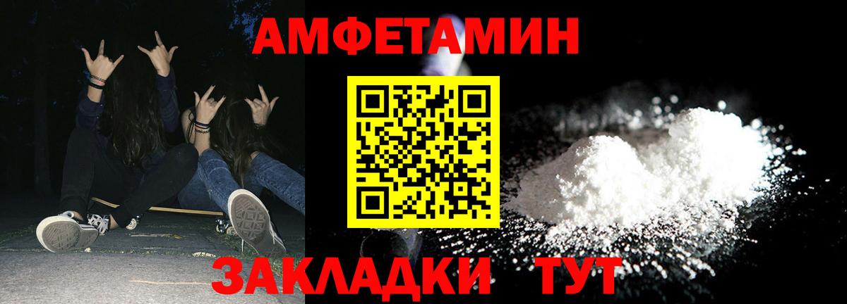 АМФ Розовый Калининград