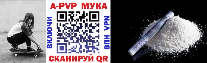 Alpha-PVP мука  купить   Калининград 