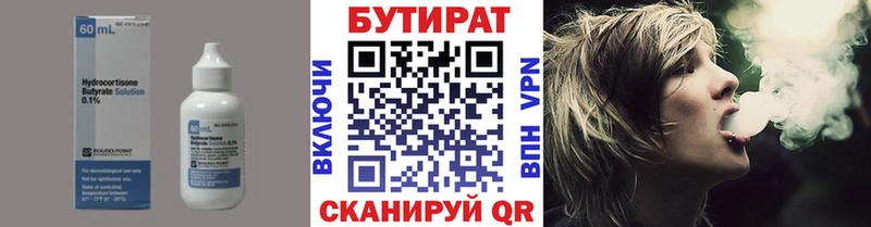 mega ONION  Калининград  Бутират 99% 
