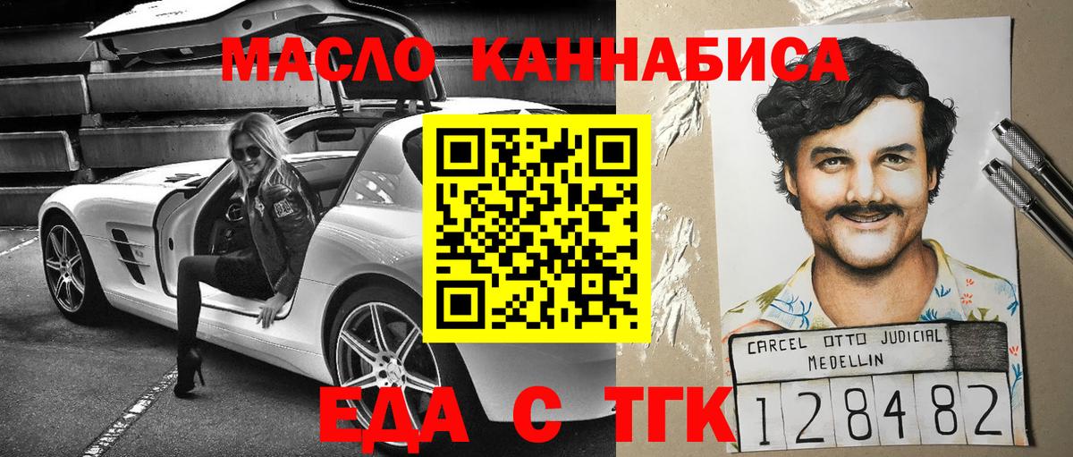 Калининград  Cannafood марихуана  Вход с VPN 