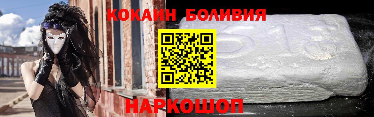 COCAIN Fish Scale  Вход с VPN  Калининград  Кокаин Перу 