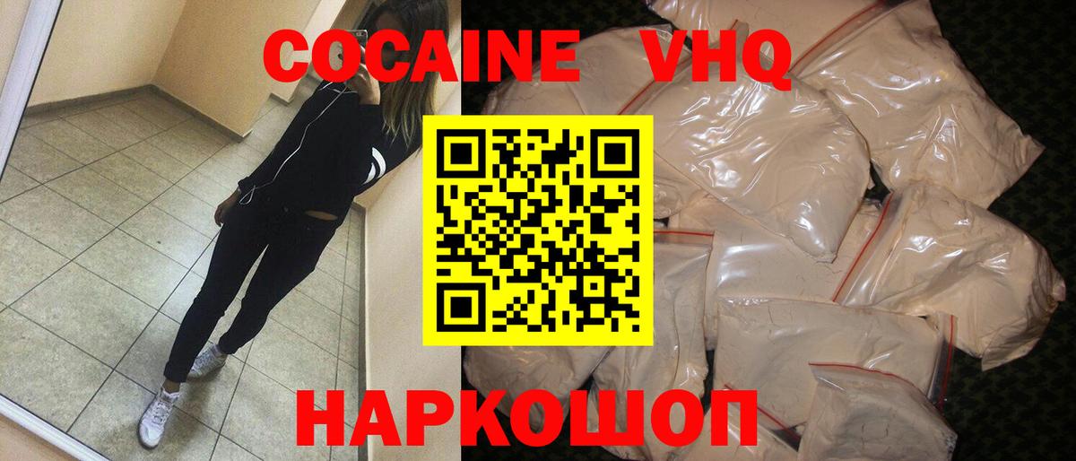 Cocaine Колумбийский Калининград