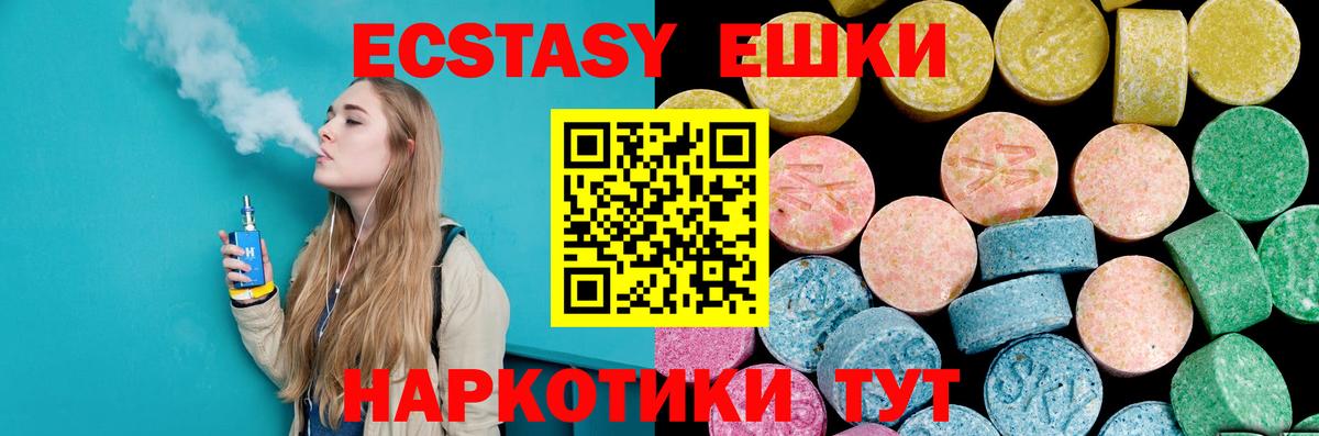 Экстази 99% Калининград