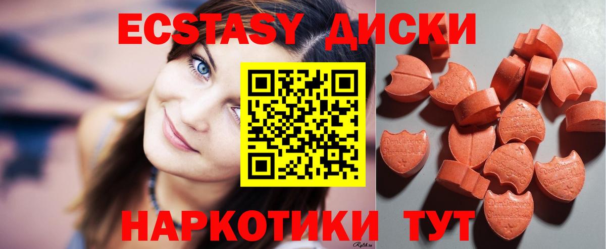 Калининград  ЭКСТАЗИ 99%  Экстази  Вход с VPN  Ecstasy Punisher 