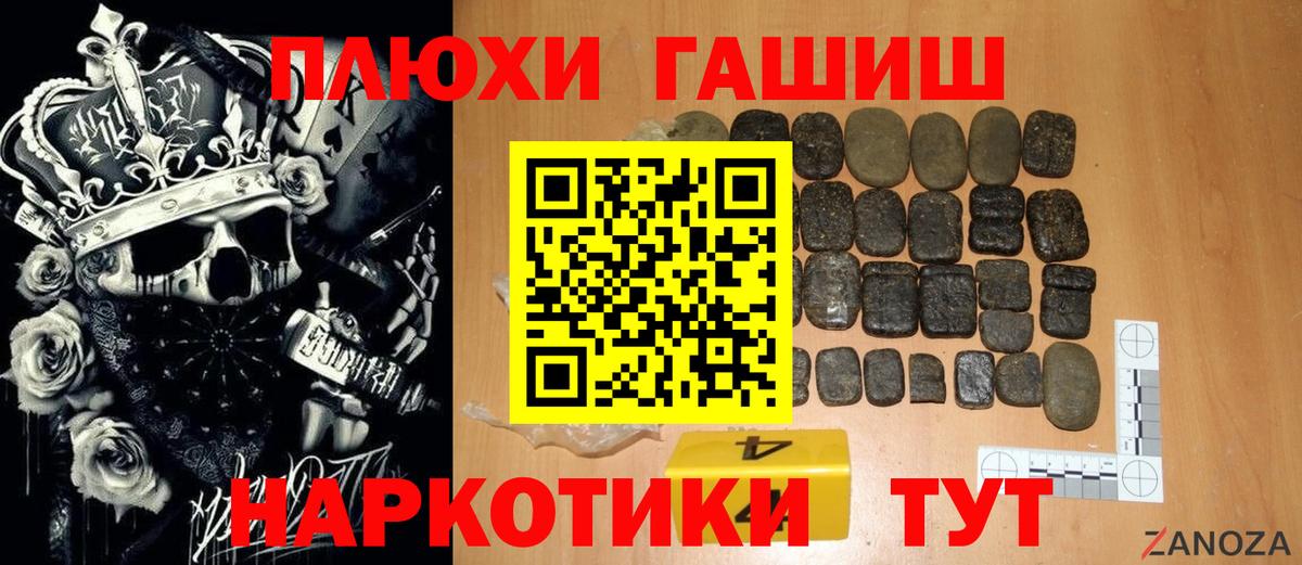 ГАШИШ гашик  ГАШИШ гашик  Калининград  Вход с VPN 