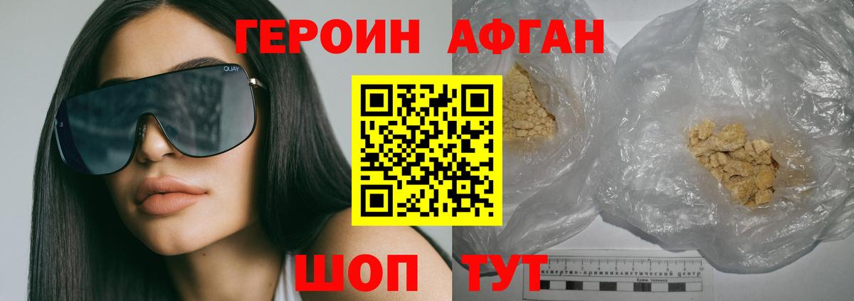 Героин  Вход с VPN  Калининград  ГЕРОИН хмурый 