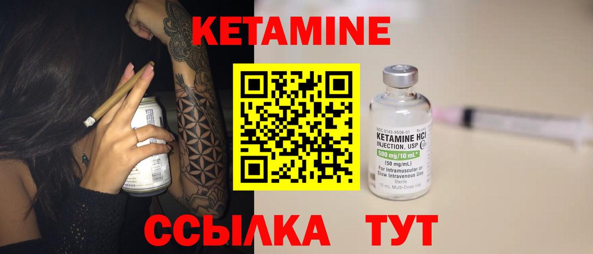 Кетамин ketamine  КЕТАМИН ketamine  Вход с VPN  Калининград 
