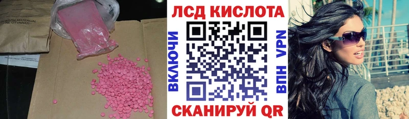 как найти наркотики  blacksprut ССЫЛКА  ЛСД экстази кислота  Калининград 