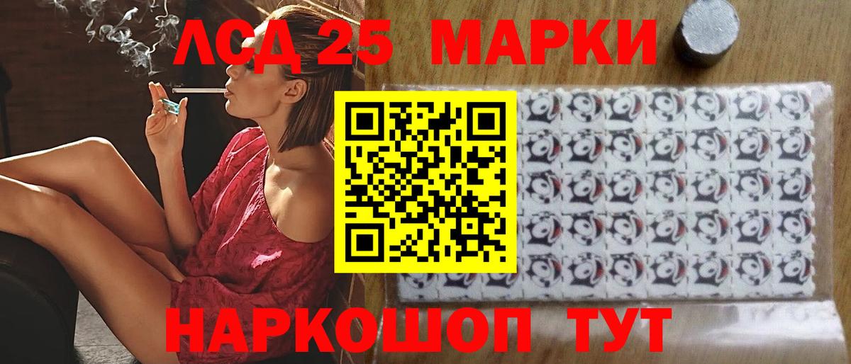 LSD-25 экстази ecstasy Калининград