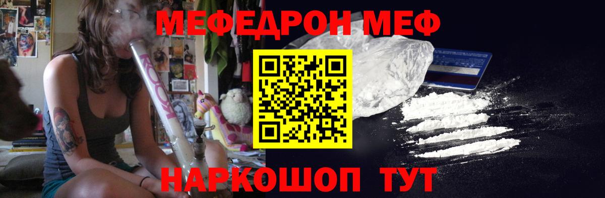 МЕФ Калининград