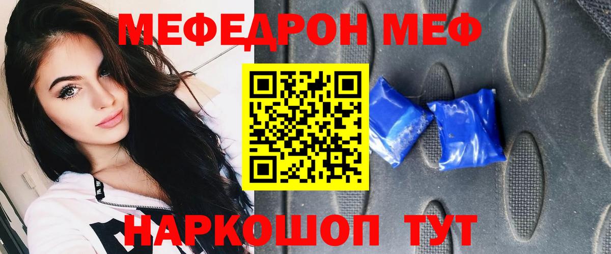 Меф  Вход с VPN  МЯУ-МЯУ мука  Калининград  МЕФ VHQ 