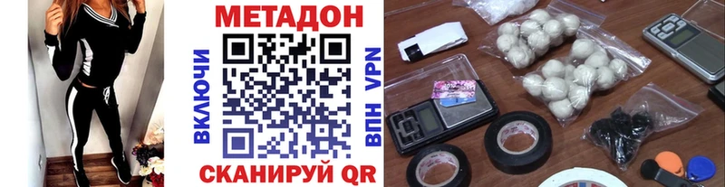 Метадон VHQ Калининград
