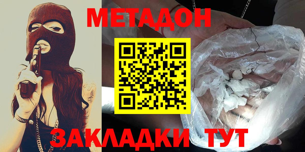 Калининград  Метадон VHQ  дарк нет какой сайт  Вход с VPN 