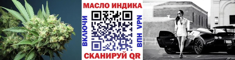 ТГК концентрат  наркошоп  Калининград 