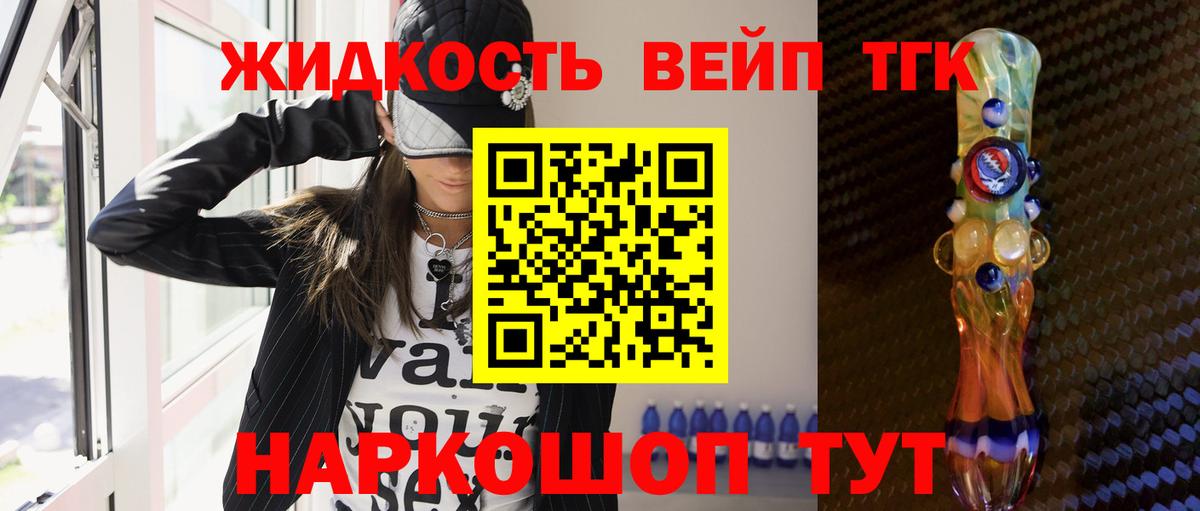 ТГК концентрат  Вход с VPN  Калининград 